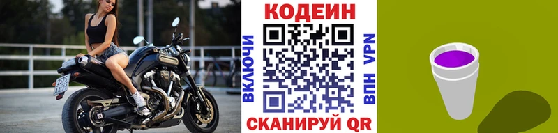 Кодеиновый сироп Lean напиток Lean (лин)  купить наркотики цена  Верхняя Тура 